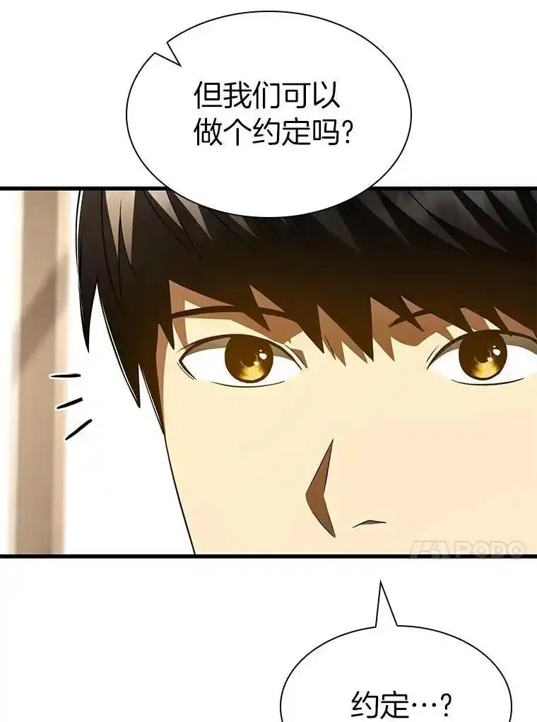《AI神医的诞生》114.顽疾 第114页