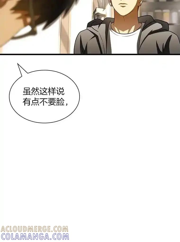 《AI神医的诞生》114.顽疾 第113页