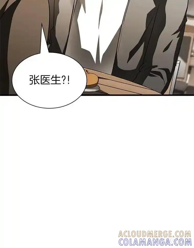 《AI神医的诞生》114.顽疾 第105页