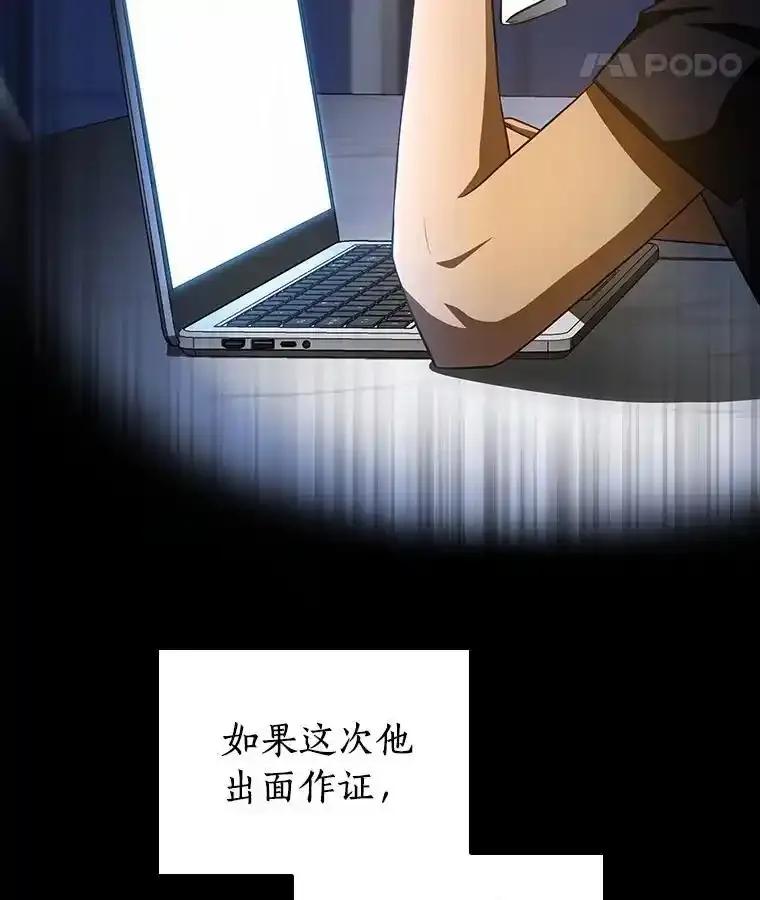 《AI神医的诞生》114.顽疾 第98页