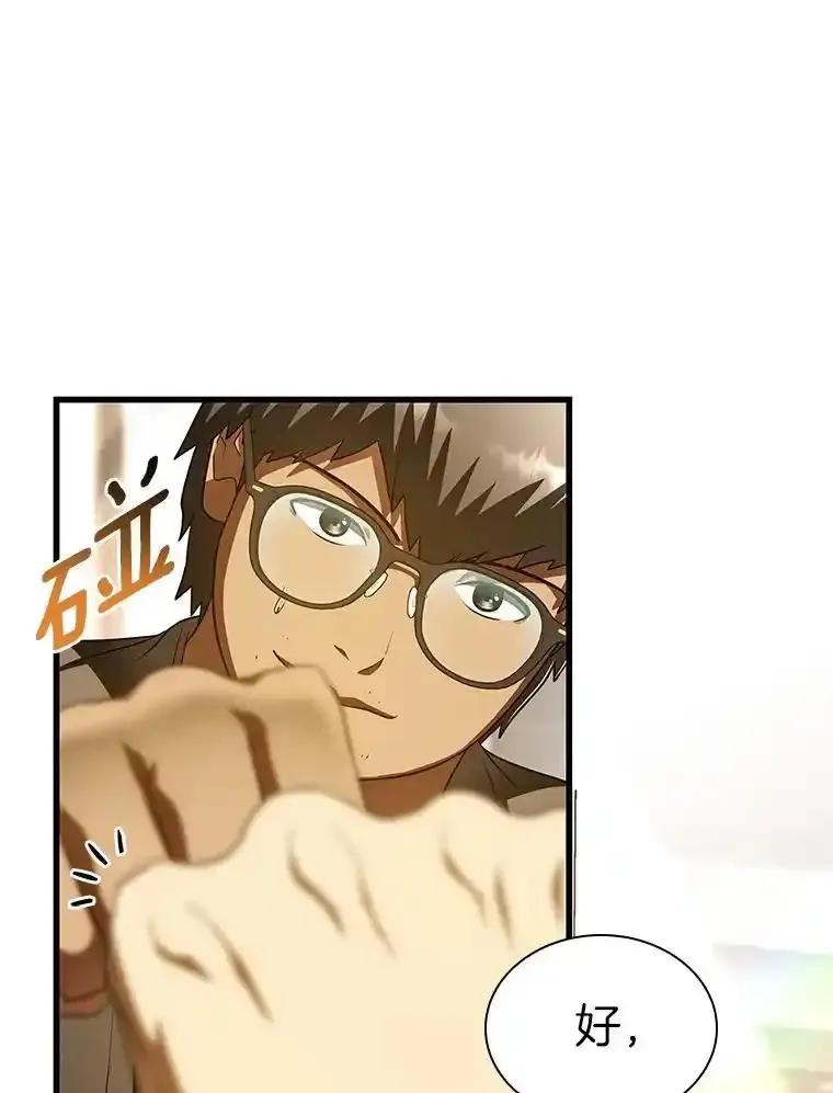 《AI神医的诞生》114.顽疾 第119页