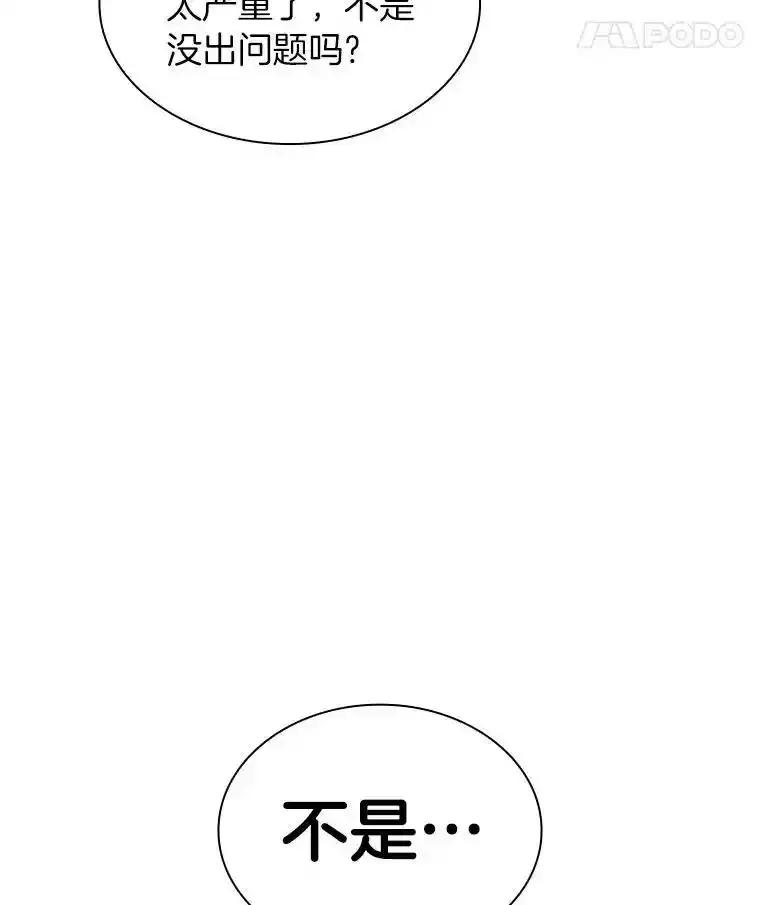 《AI神医的诞生》114.顽疾 第11页