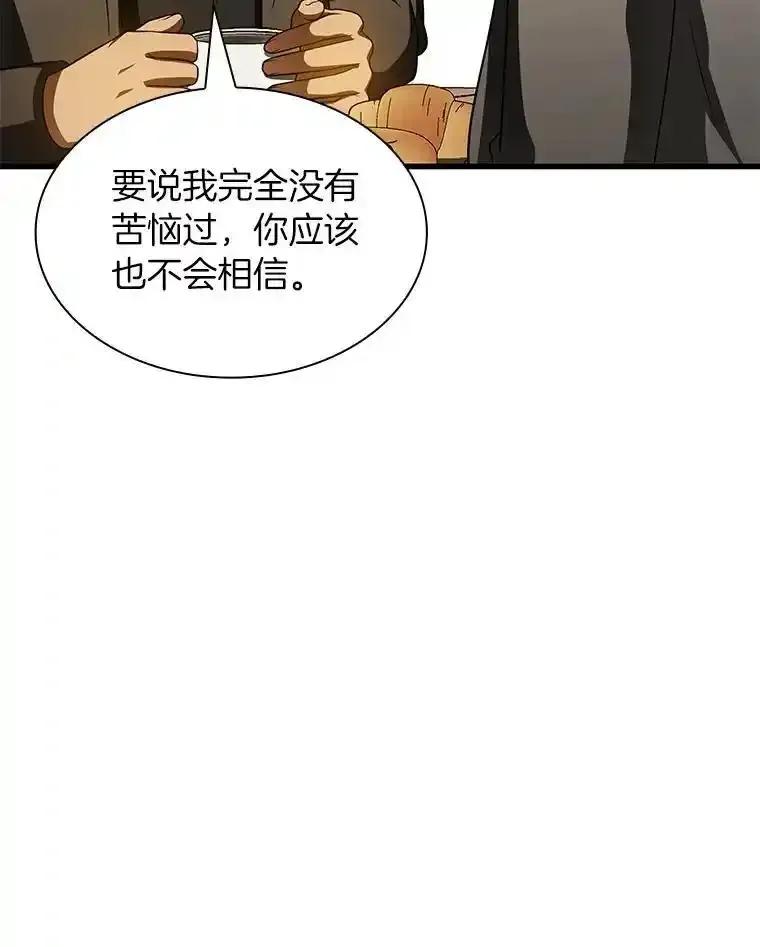 《AI神医的诞生》114.顽疾 第86页