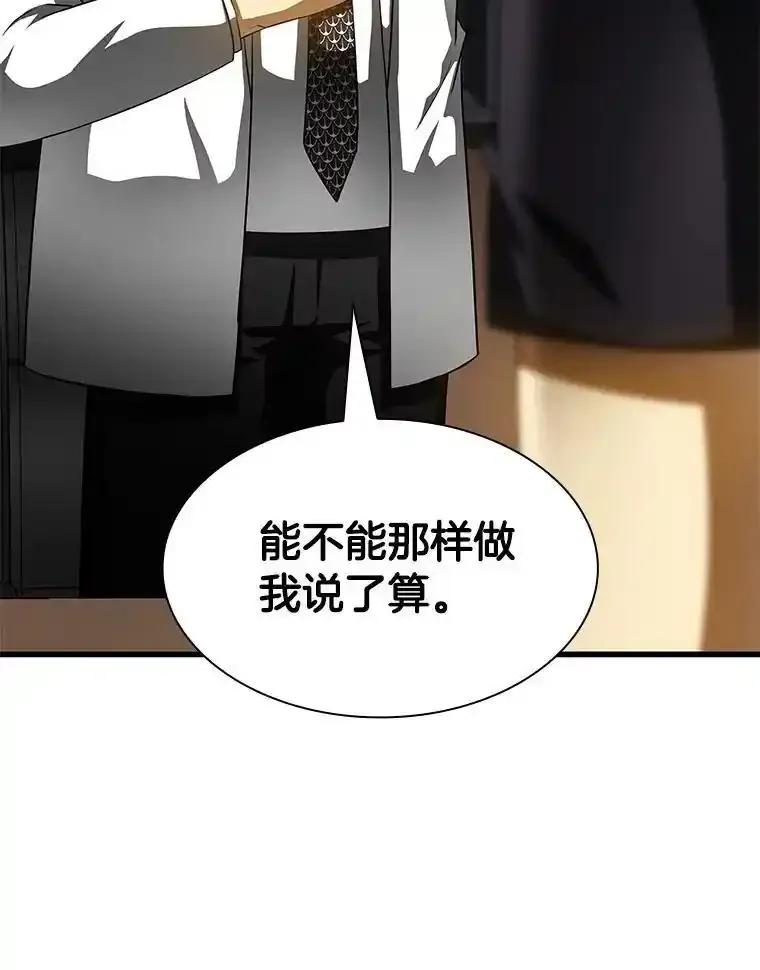 《AI神医的诞生》114.顽疾 第20页