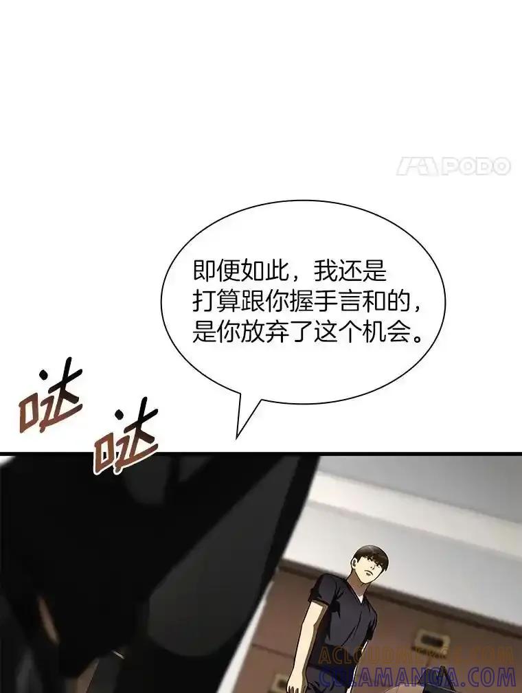 《AI神医的诞生》114.顽疾 第21页