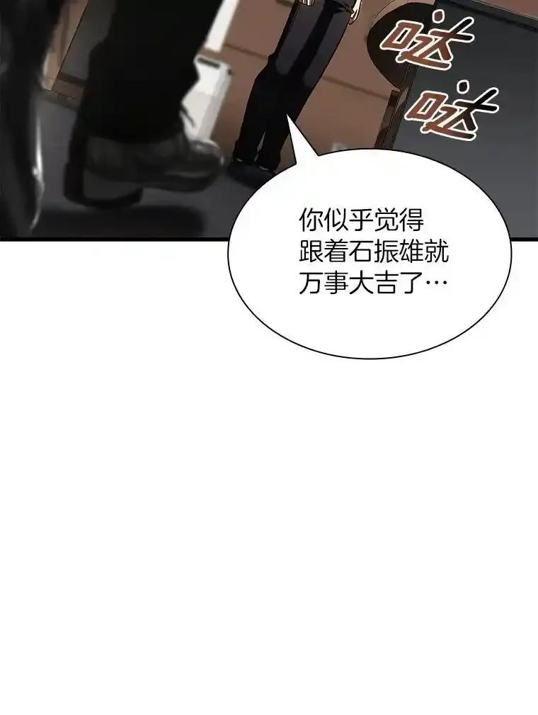 《AI神医的诞生》114.顽疾 第22页