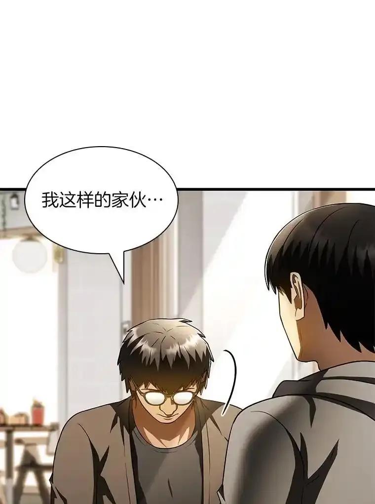 《AI神医的诞生》114.顽疾 第110页