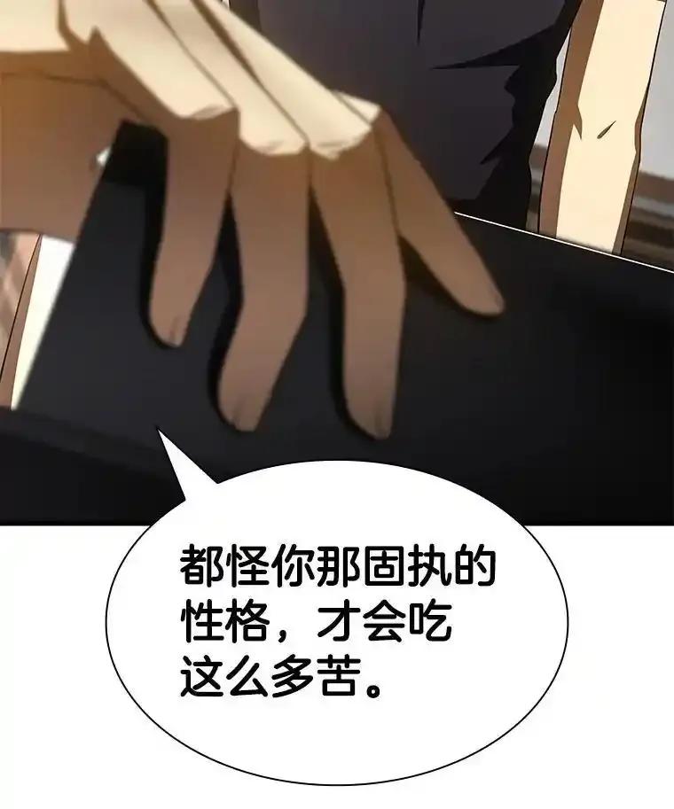 《AI神医的诞生》114.顽疾 第30页