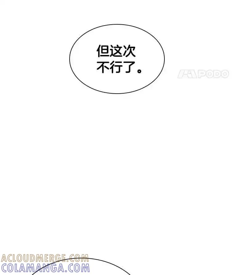 《AI神医的诞生》114.顽疾 第145页