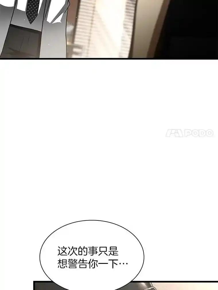 《AI神医的诞生》114.顽疾 第24页