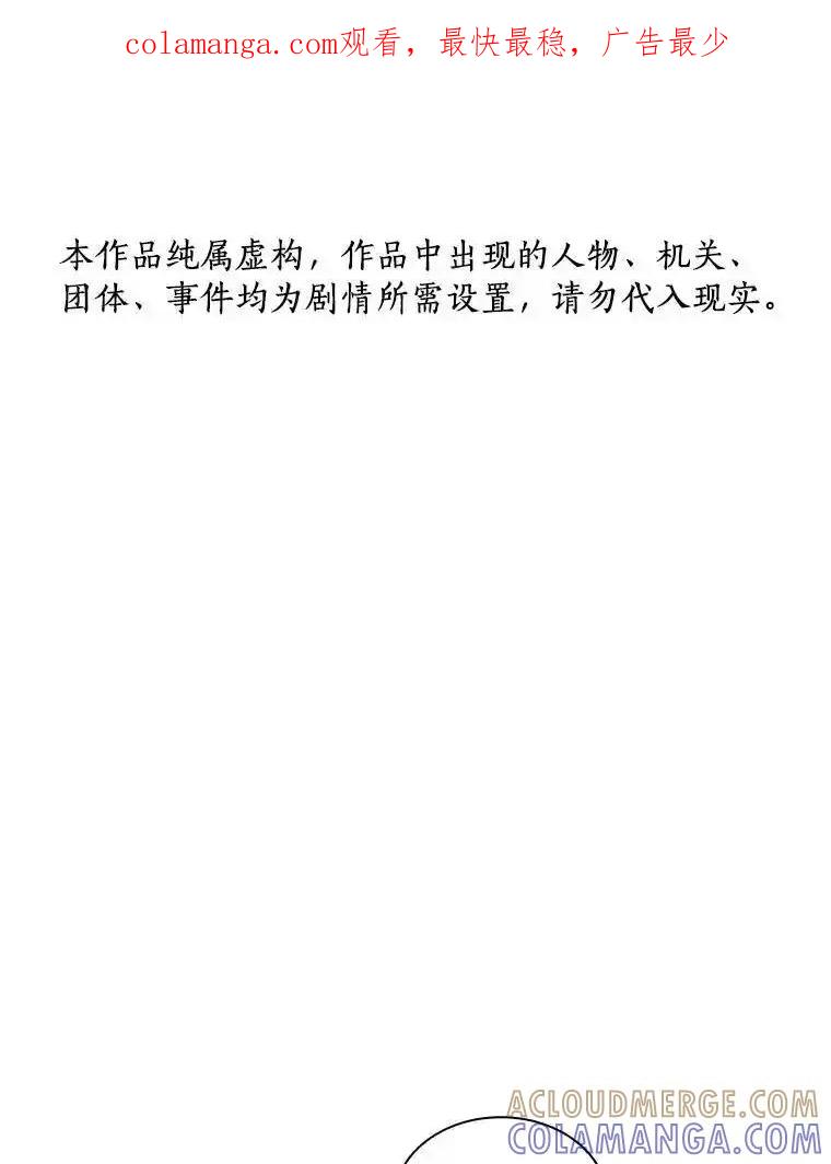 《AI神医的诞生》114.顽疾 第1页