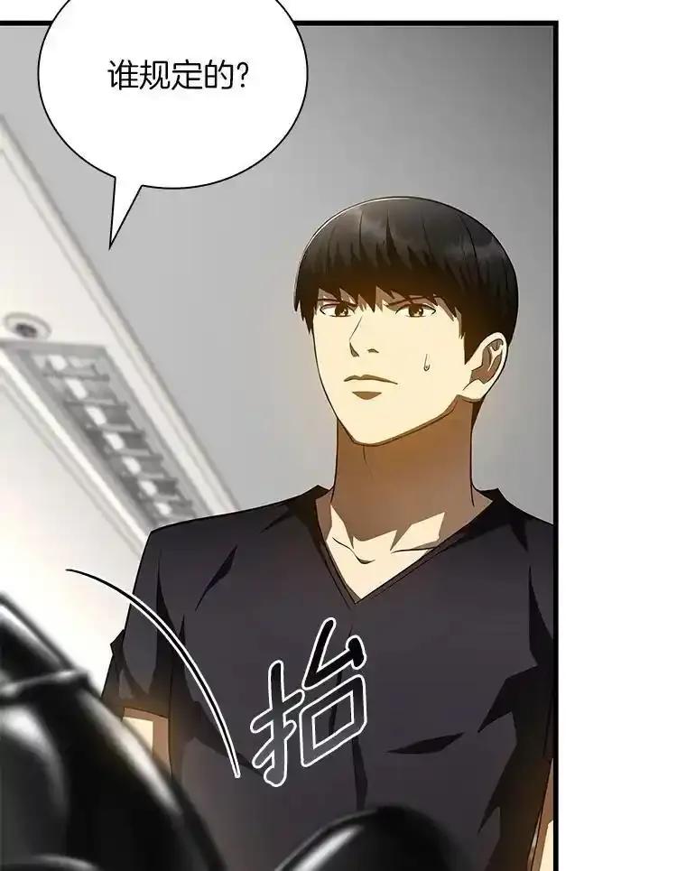 《AI神医的诞生》114.顽疾 第16页