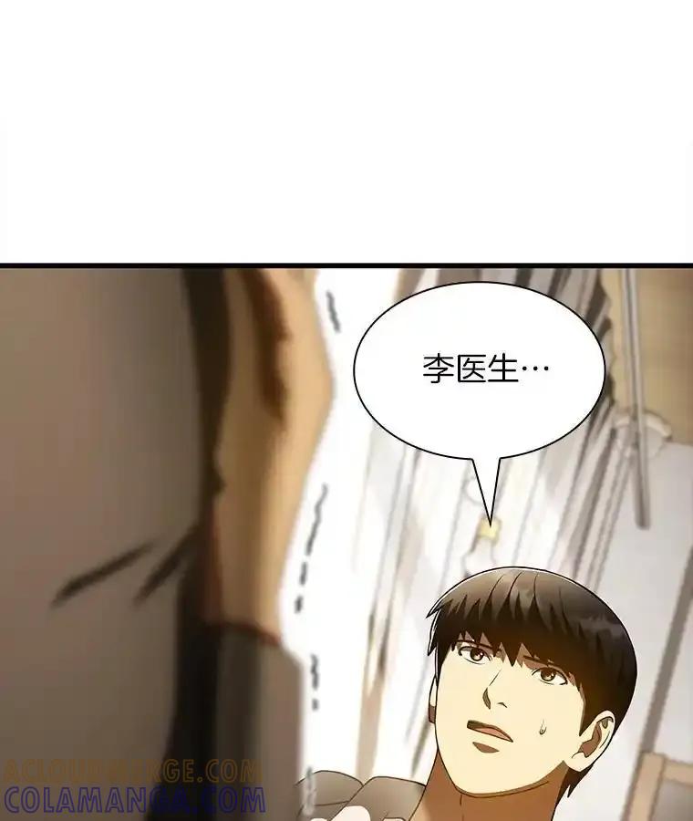 《AI神医的诞生》114.顽疾 第93页