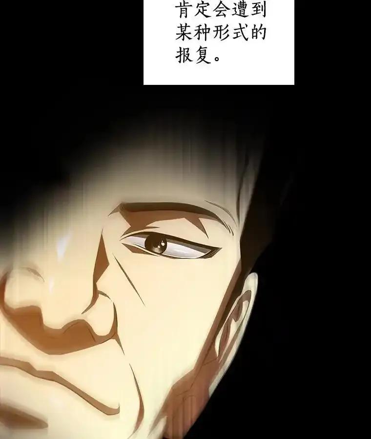 《AI神医的诞生》114.顽疾 第99页