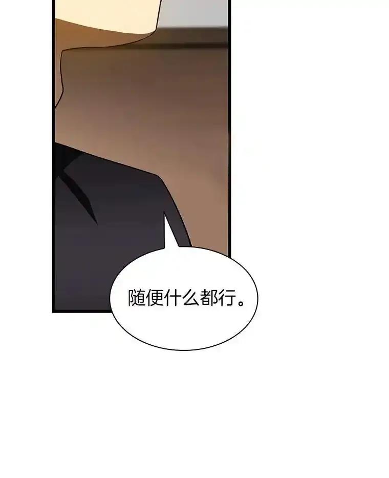 《AI神医的诞生》114.顽疾 第43页