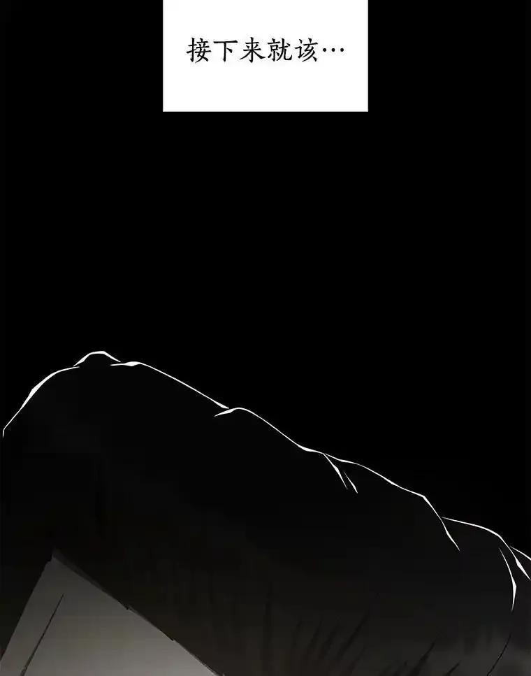 《AI神医的诞生》114.顽疾 第68页