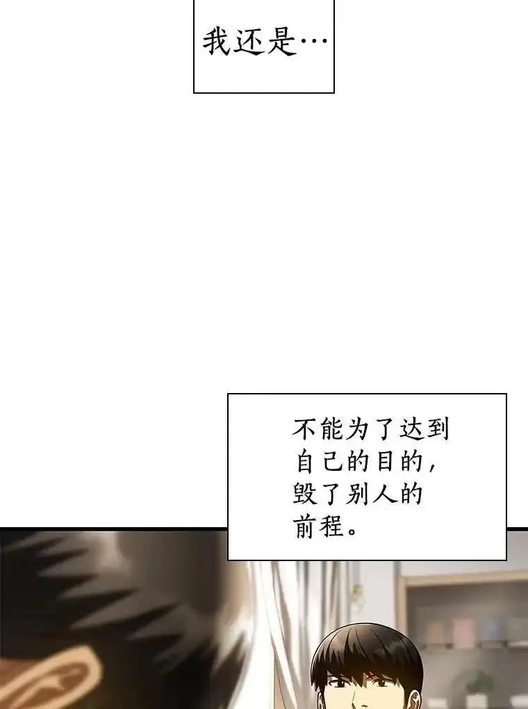 《AI神医的诞生》114.顽疾 第112页