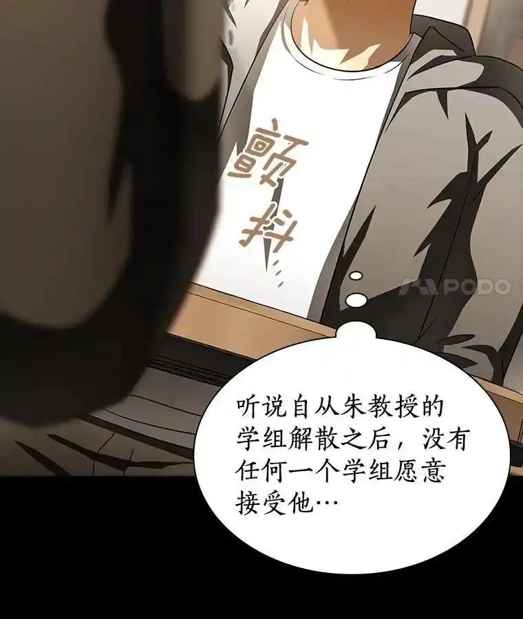 《AI神医的诞生》114.顽疾 第94页