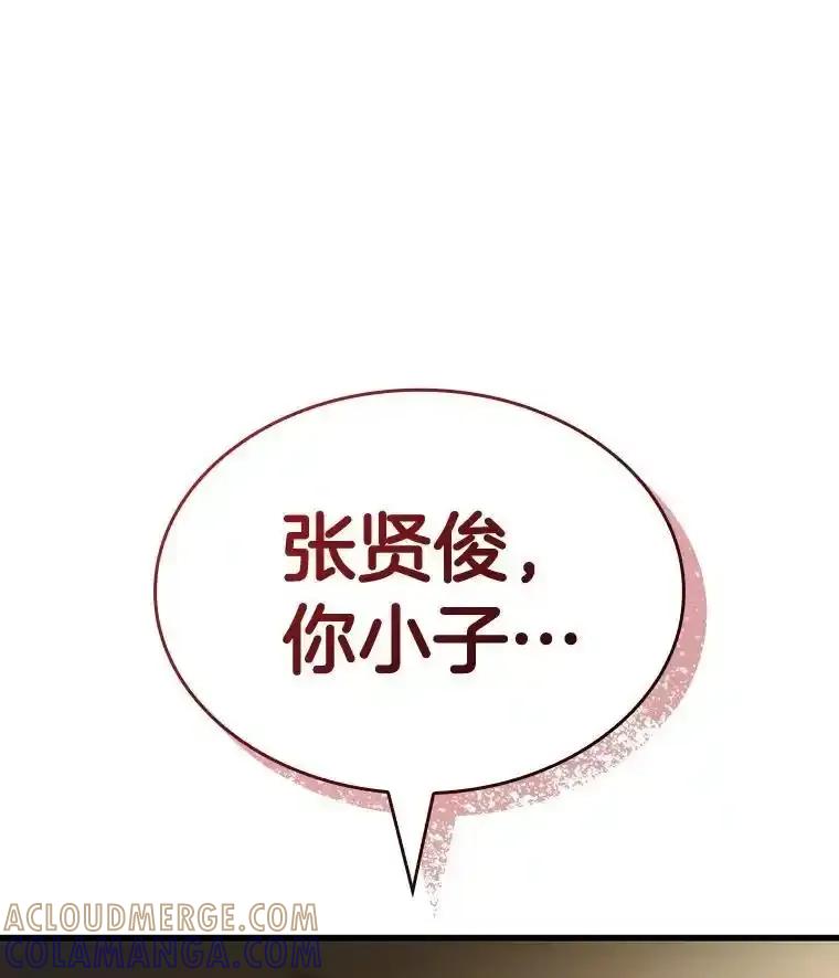 《AI神医的诞生》114.顽疾 第53页