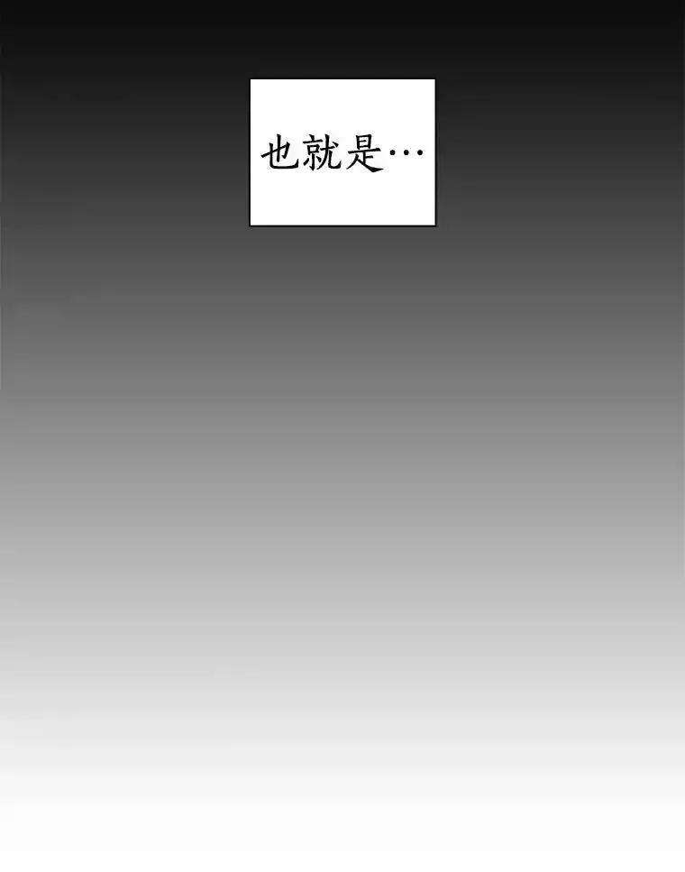 《AI神医的诞生》114.顽疾 第72页