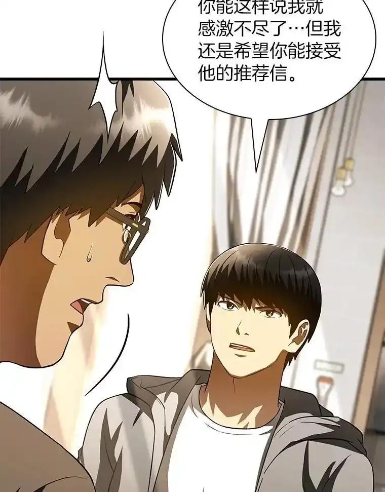 《AI神医的诞生》114.顽疾 第104页