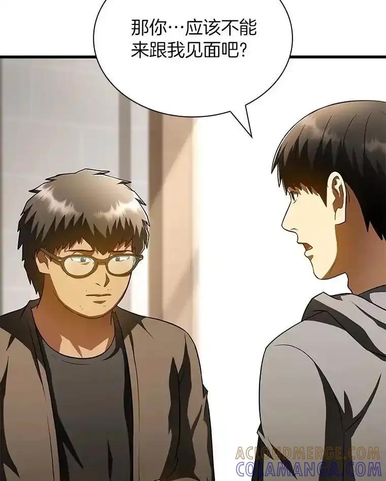 《AI神医的诞生》114.顽疾 第85页