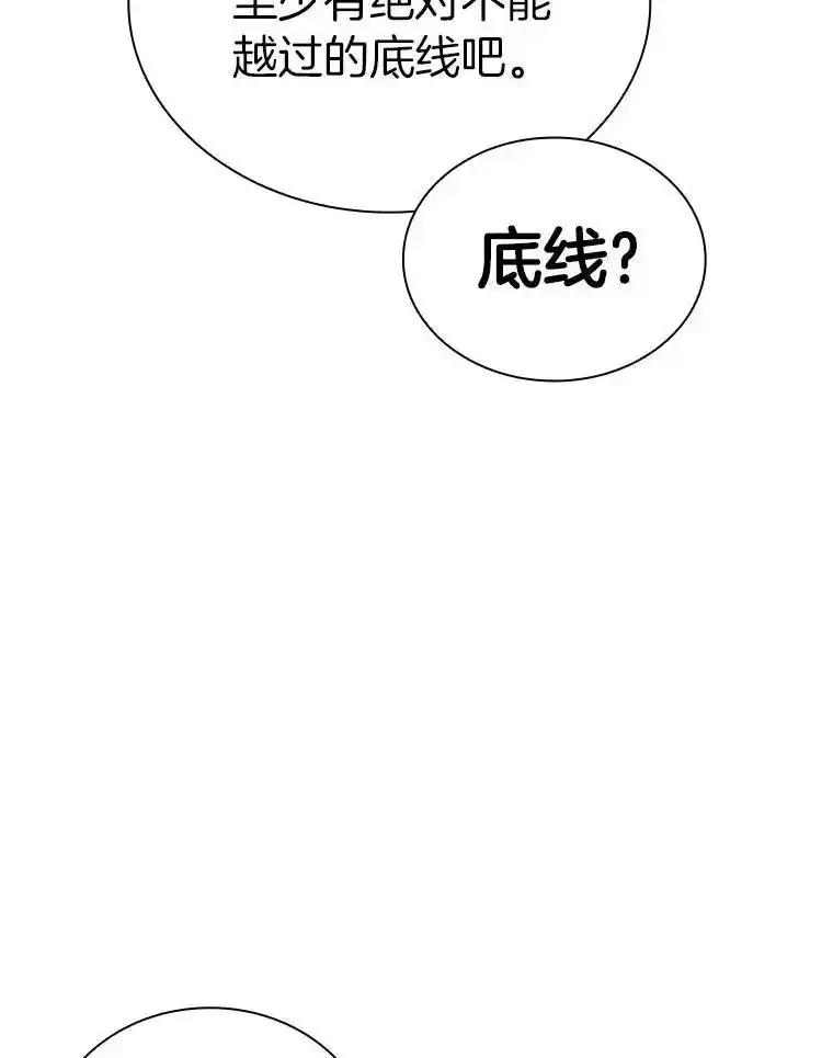 《AI神医的诞生》114.顽疾 第15页