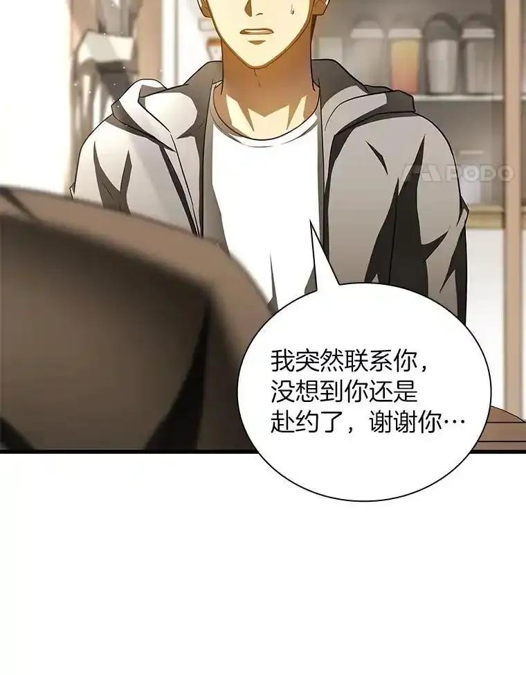 《AI神医的诞生》114.顽疾 第74页