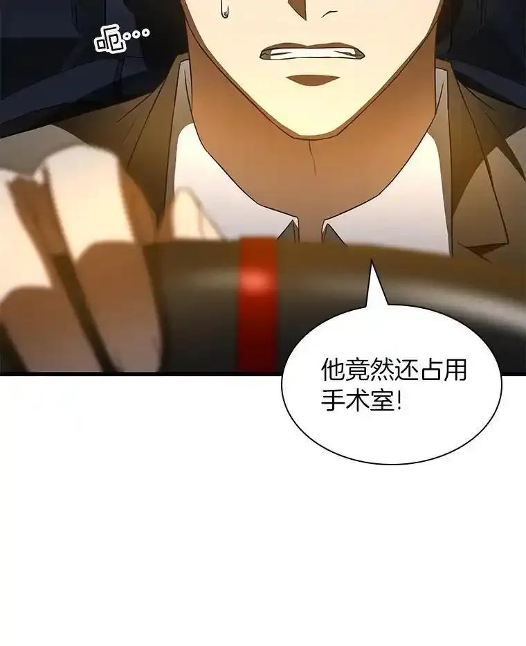 《AI神医的诞生》114.顽疾 第140页