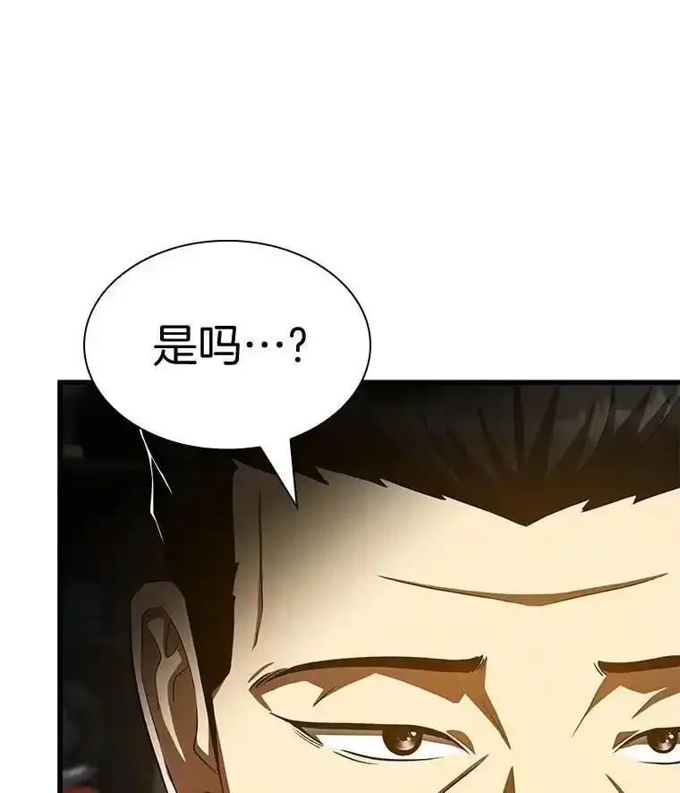 《AI神医的诞生》114.顽疾 第51页