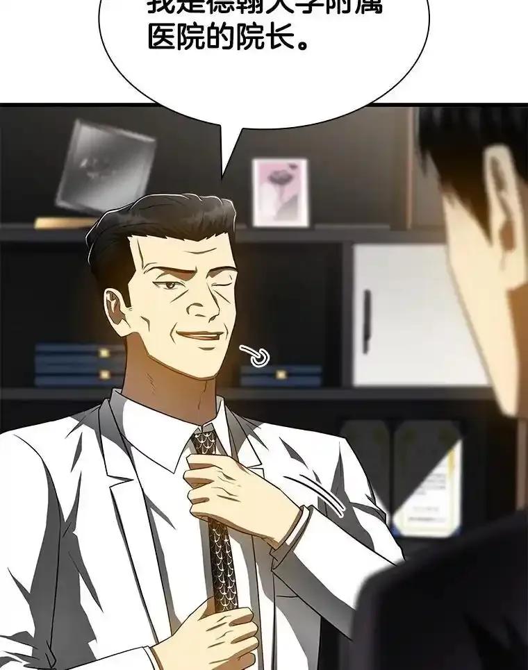 《AI神医的诞生》114.顽疾 第19页
