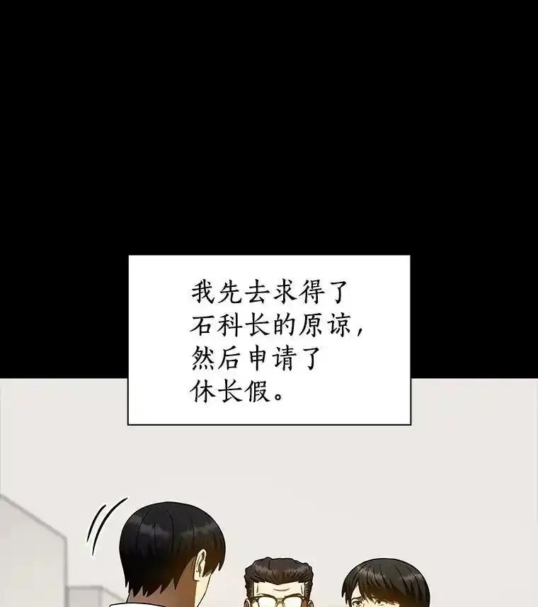 《AI神医的诞生》114.顽疾 第64页
