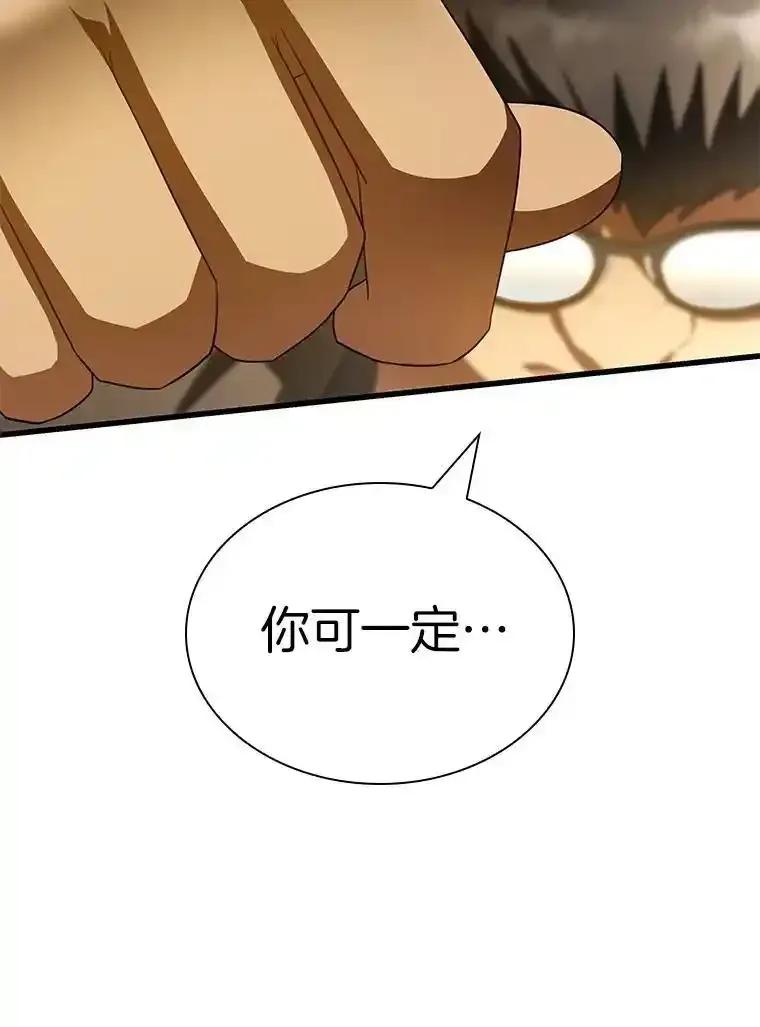 《AI神医的诞生》114.顽疾 第116页
