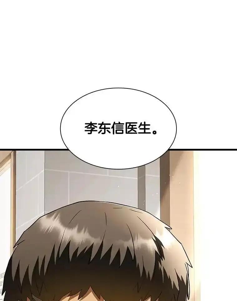 《AI神医的诞生》114.顽疾 第75页