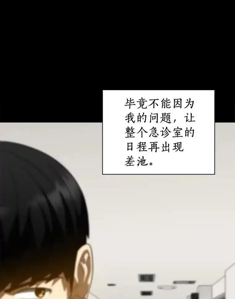 《AI神医的诞生》114.顽疾 第66页