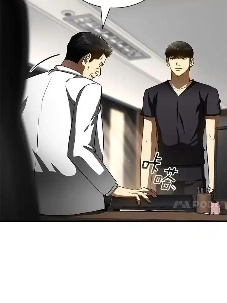 《AI神医的诞生》114.顽疾 第27页