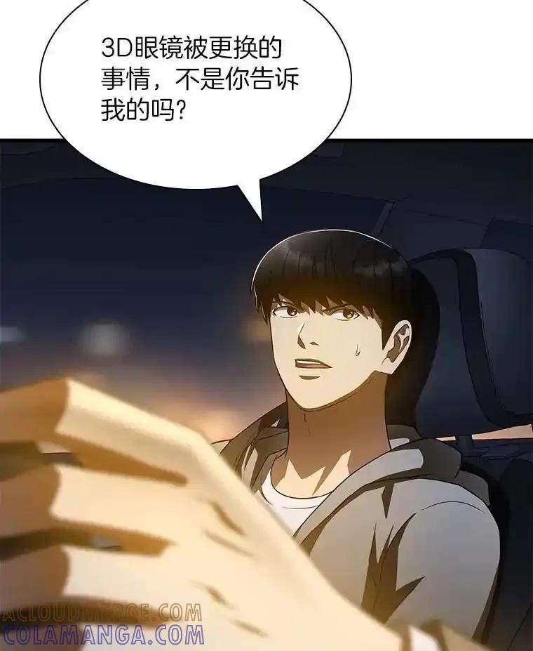 《AI神医的诞生》114.顽疾 第137页