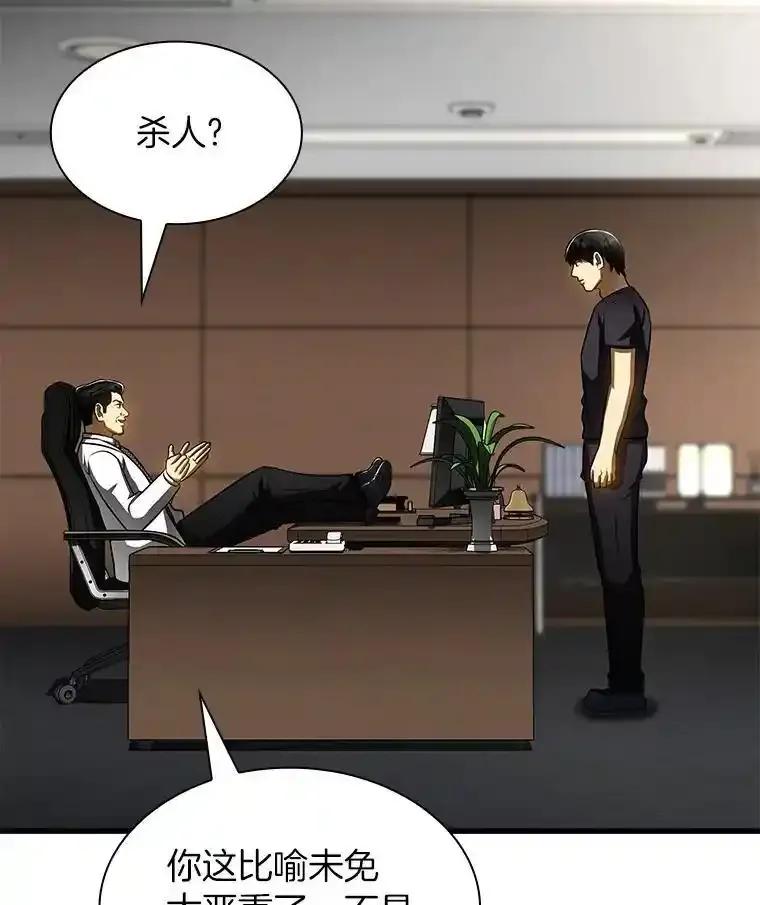 《AI神医的诞生》114.顽疾 第10页