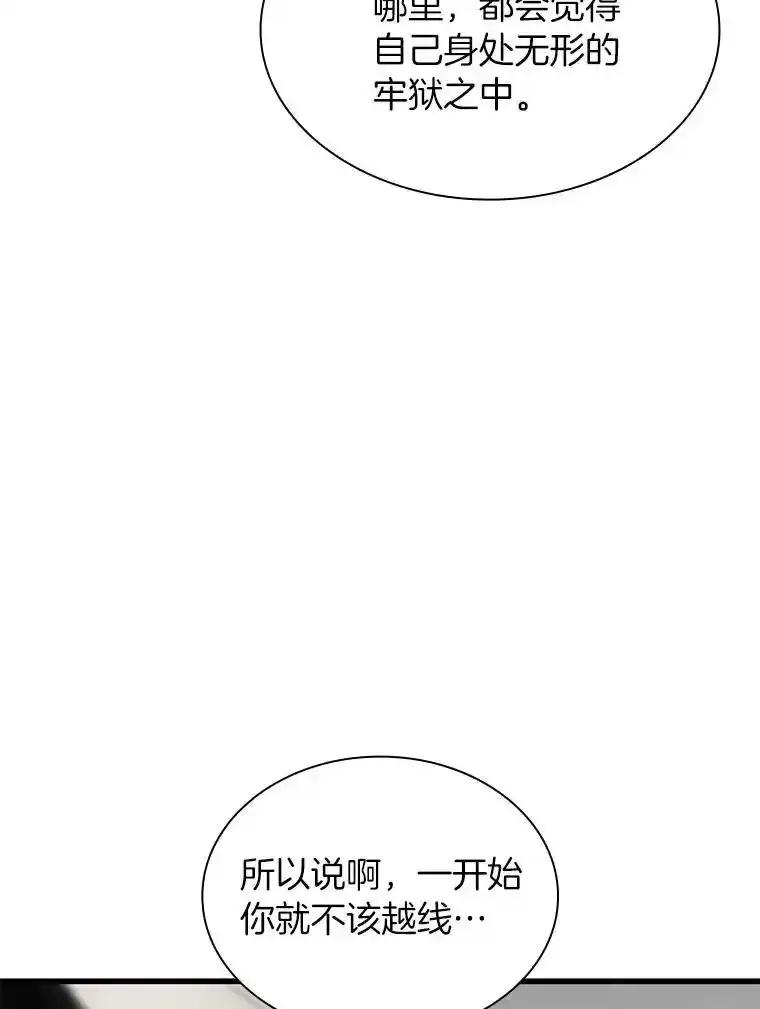 《AI神医的诞生》114.顽疾 第26页