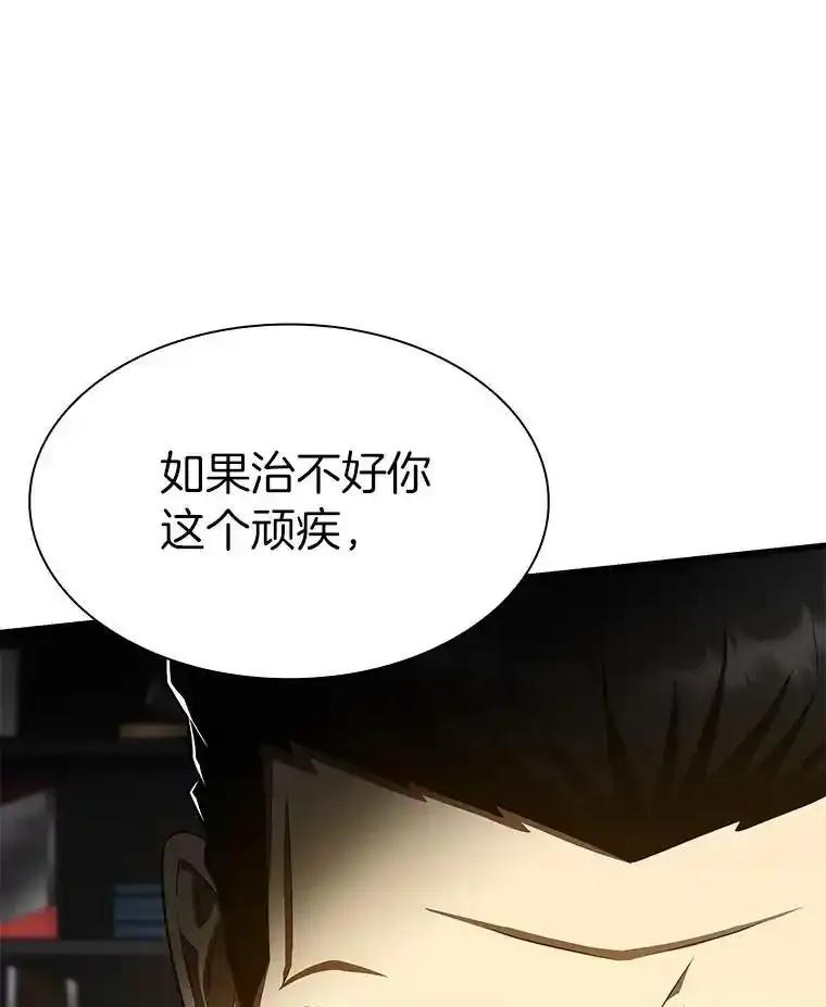 《AI神医的诞生》114.顽疾 第36页