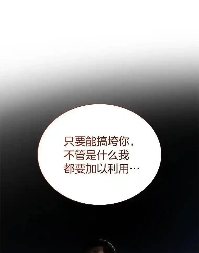 《AI神医的诞生》114.顽疾 第44页
