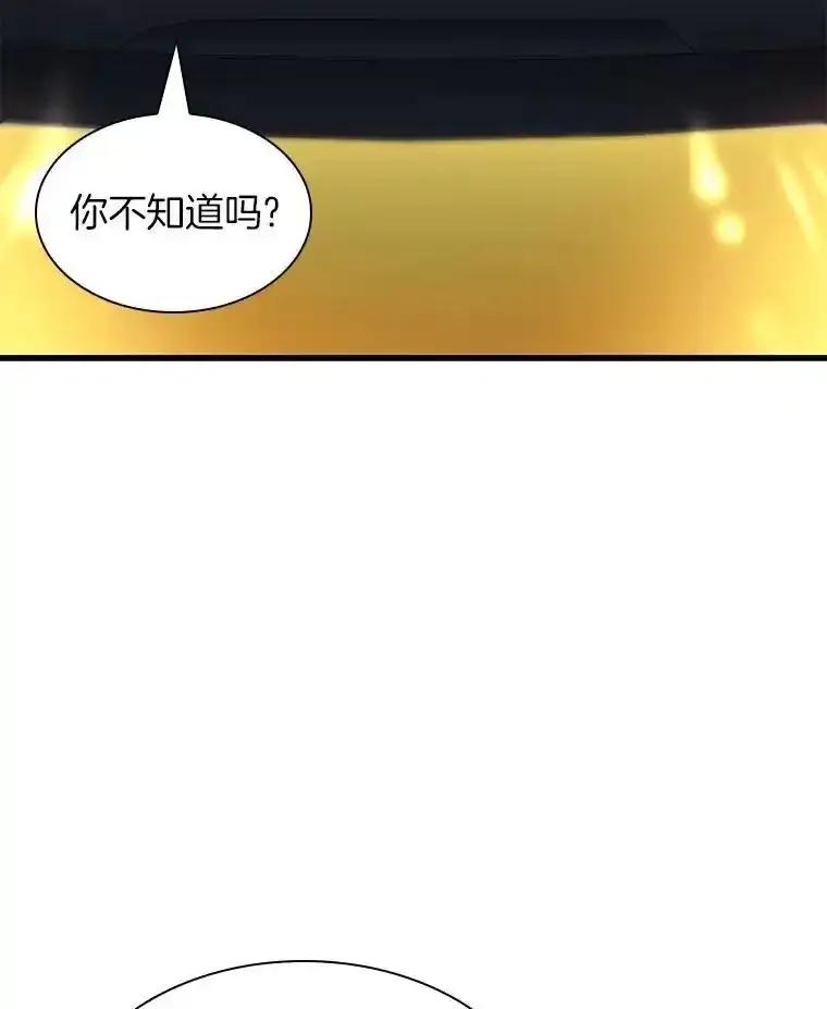 《AI神医的诞生》114.顽疾 第136页