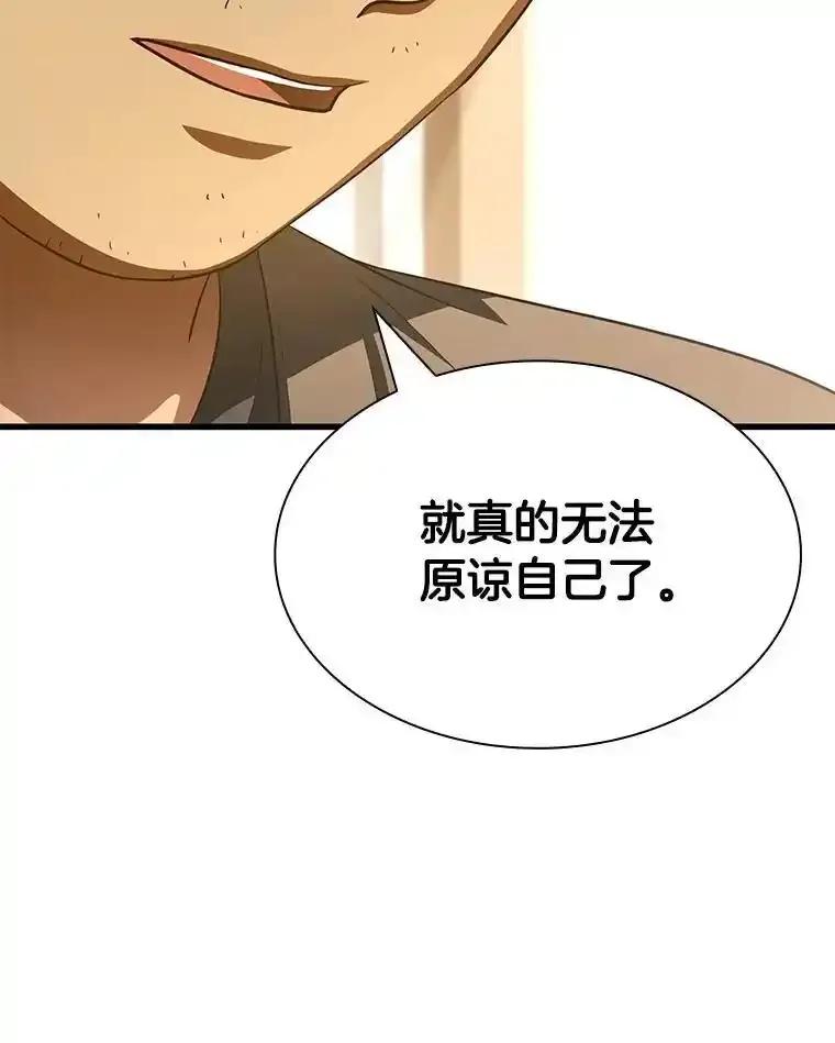 《AI神医的诞生》114.顽疾 第88页