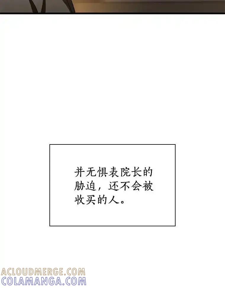《AI神医的诞生》114.顽疾 第129页