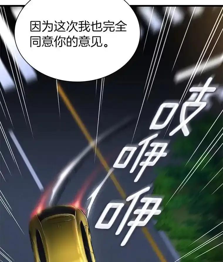 《AI神医的诞生》114.顽疾 第146页