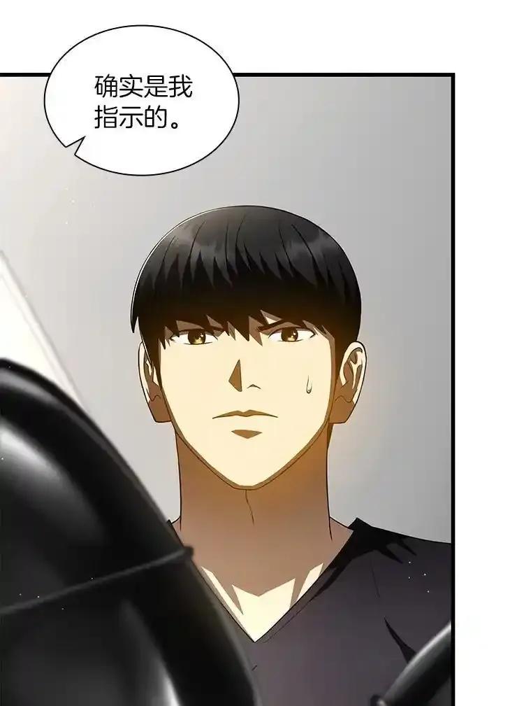 《AI神医的诞生》114.顽疾 第3页