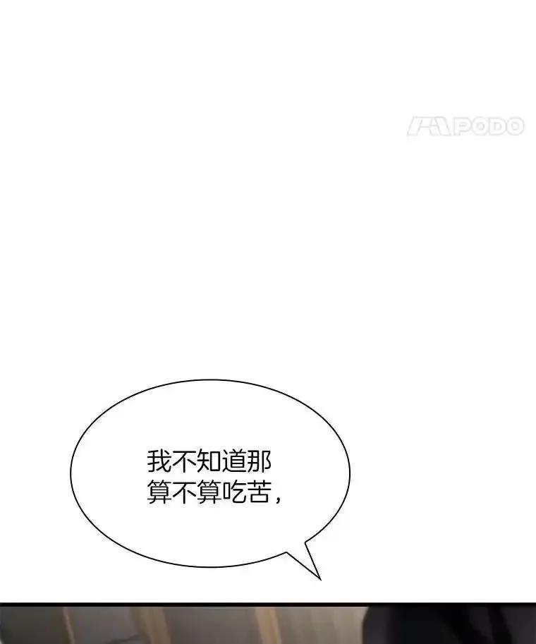 《AI神医的诞生》114.顽疾 第31页
