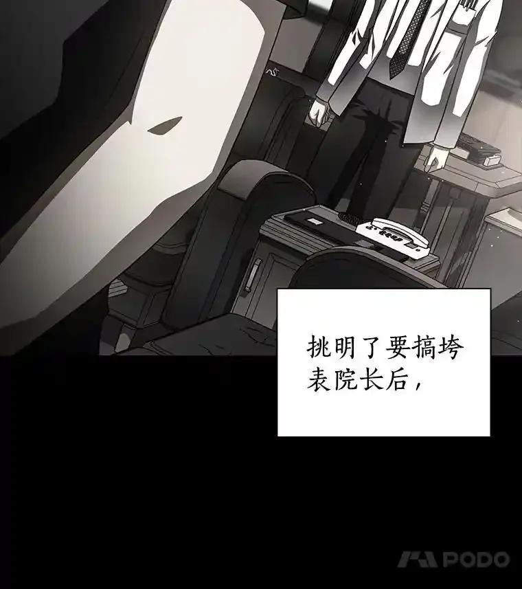 《AI神医的诞生》114.顽疾 第63页