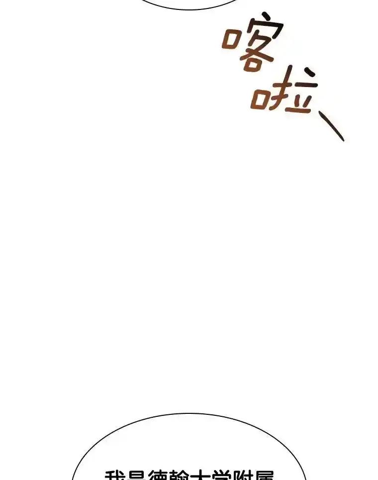 《AI神医的诞生》114.顽疾 第18页