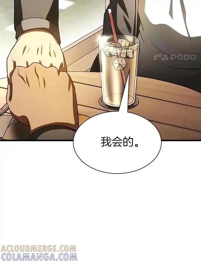 《AI神医的诞生》114.顽疾 第121页